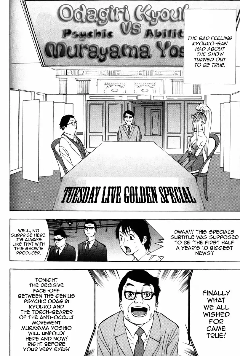 Psychic Odagiri Kyoukos Lies Chapter 3 10